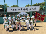 ⭐2026年度 第2回印旛郡市少年野球大会 （千葉日報杯）優勝⭐