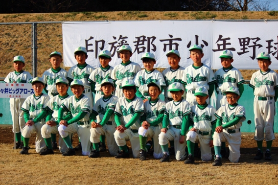 第一回印旛郡市少年野球大会