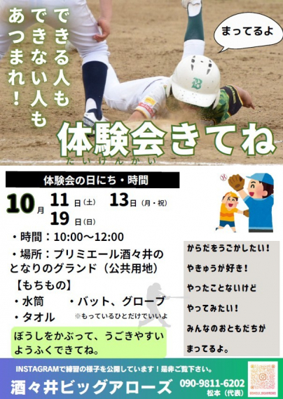 ☆彡　体　験　会　☆彡